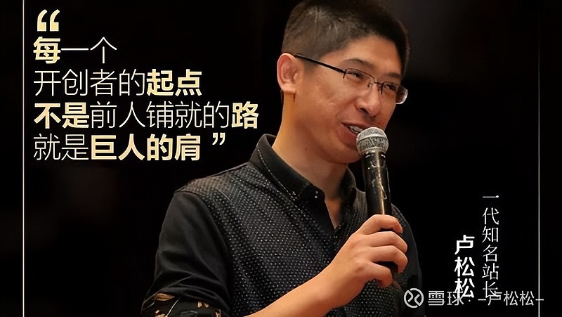卢松松 哪个公司上班  第1张