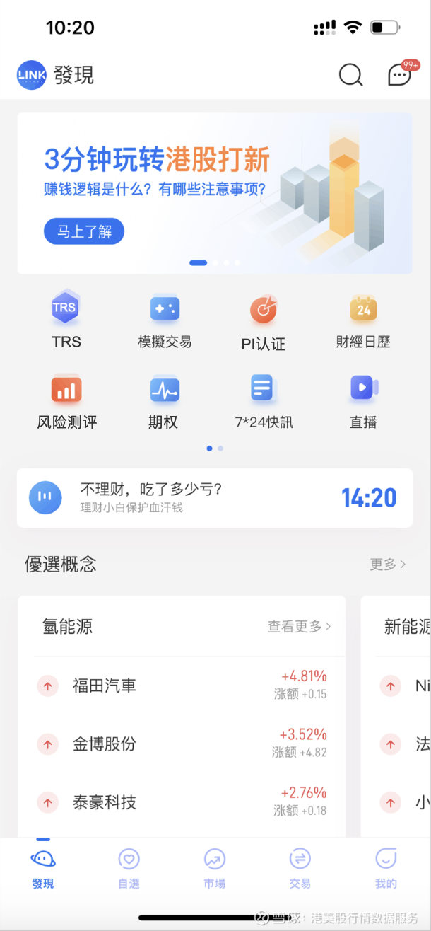 TRS (Total Return Swap，总收益互换) 定义 ：证券机构与客户(合格PI)根据ISDA协议约定，在未来某⼀期限内，通过TRS跨境收益权互换，实现境内和跨境资产管理...