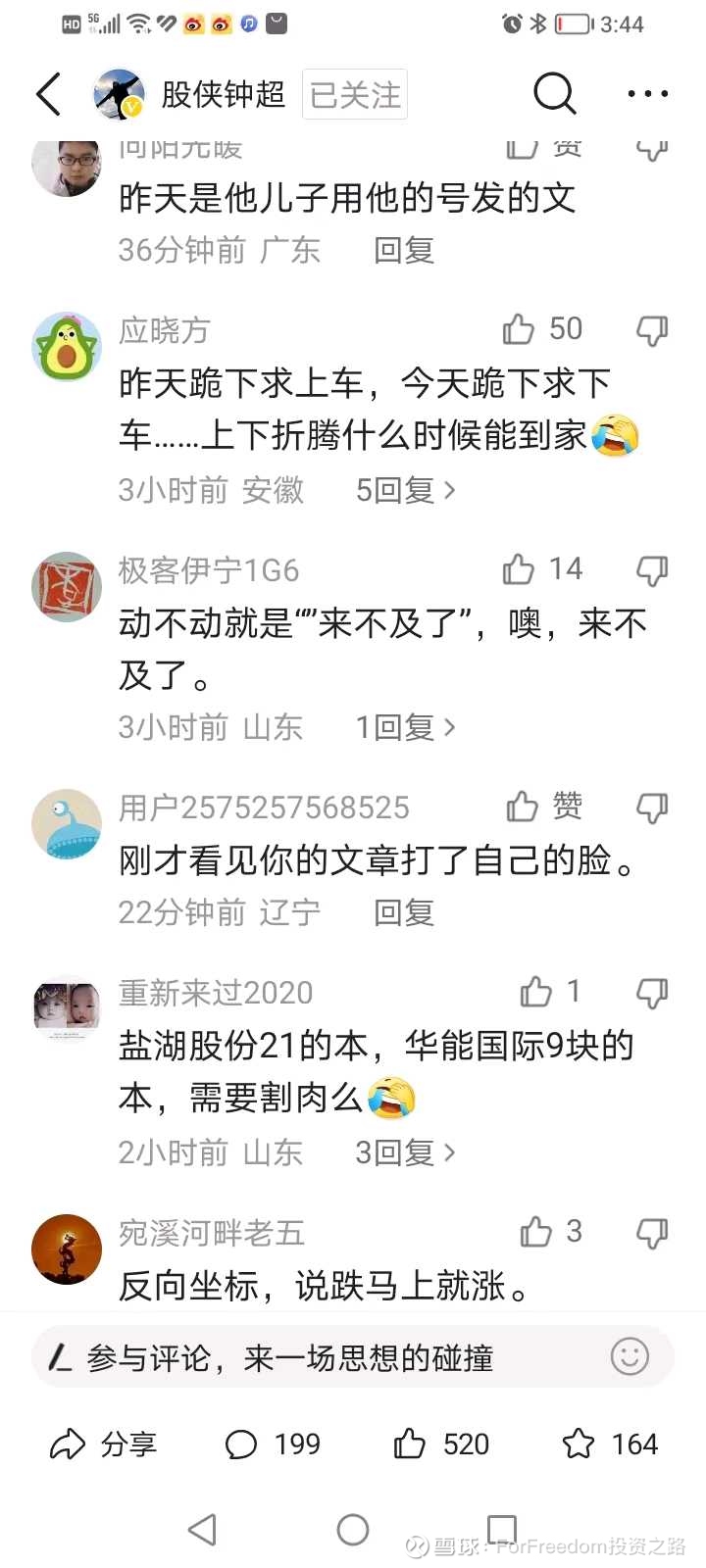 股评人：我从未见过如此厚颜无耻之人！ 要数不要脸，真的最服这帮股评人。天天来不及了，直接说重点。赢麻了，不必猜了。傻叉一样的神棍，关键还这么多人 信。。。随便找...