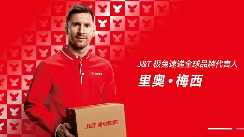 极兔速递冲刺港交所:在中国占有约11%的市场份额,2022年营收73亿美元 2020年至2022年, 极兔速递 的包裹总量复合年增长112.3 ...