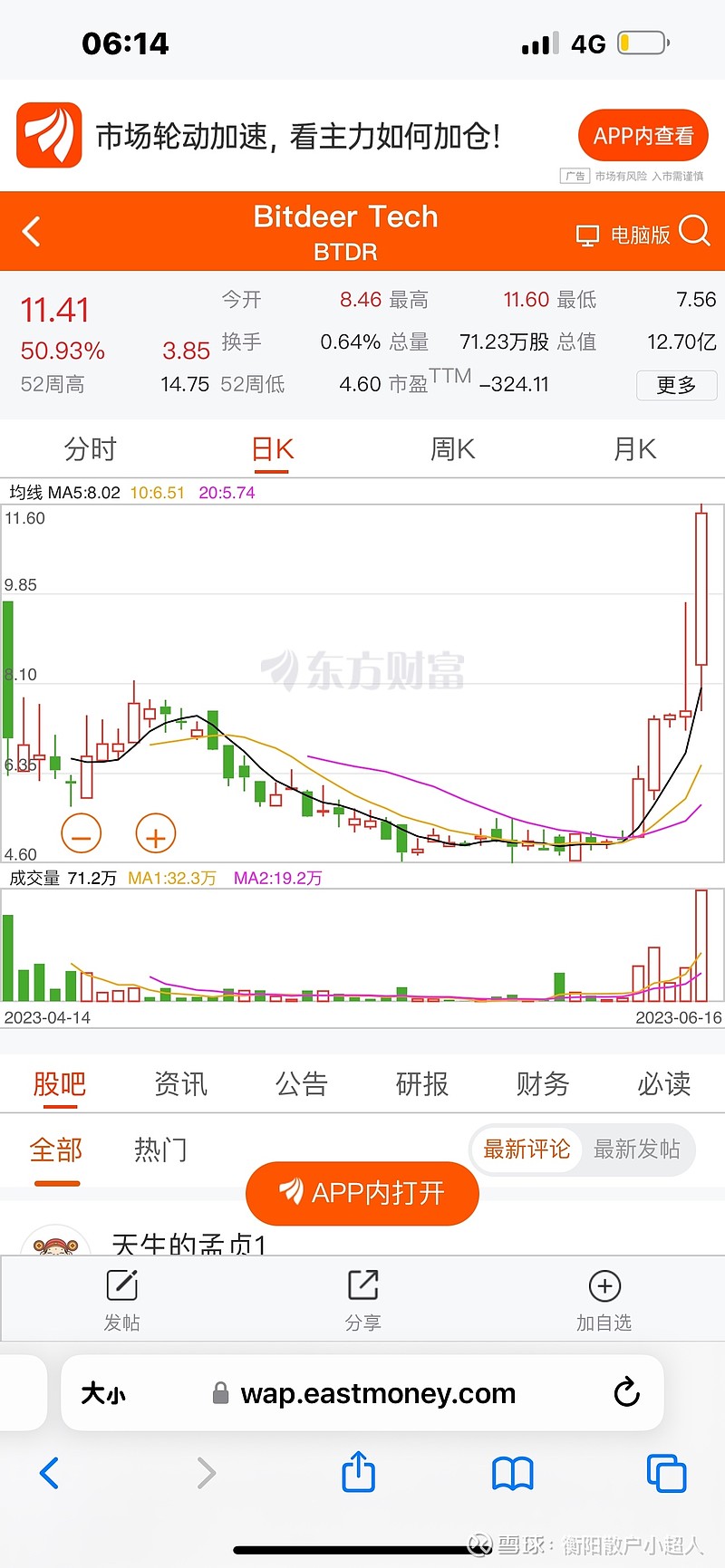 世界级云算力：智度股份世界级云算力公司比特小鹿周五晚上暴涨51 ％，5天大涨1。2倍， 智度股份战略投资了比特小鹿与云算力大佬比特大陆，又有...