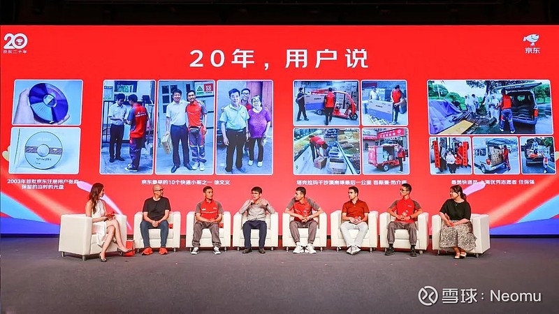 京东新任CEO许冉:如何把“35711”梦想路线图落地? 2023年618是 京东 创业20的周年,在过去的半年里京东动作不断,尤其是在管理层 ...