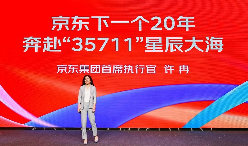 京东20年老友汇聚 京东集团CEO许冉详解未来20年“35711”梦想路线图-锋巢网