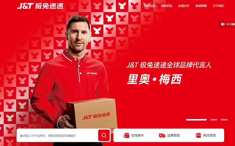 极兔速递,递交招股书,拟香港IPO上市,摩根士丹利、美林、中金联席保荐 $腾讯控股(00700)$ $顺丰控股(SZ002352)$ 2023 ...