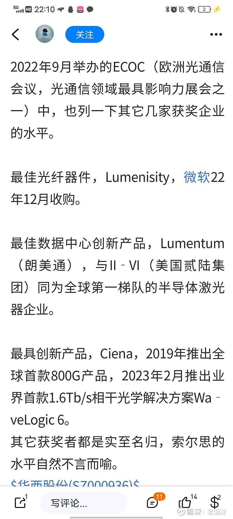英伟达(NVDA)$ 美股里面还有没有能一月翻倍的股票，我想肯定有，美股光芯片股$Lumentum控股(LITE)$ ...