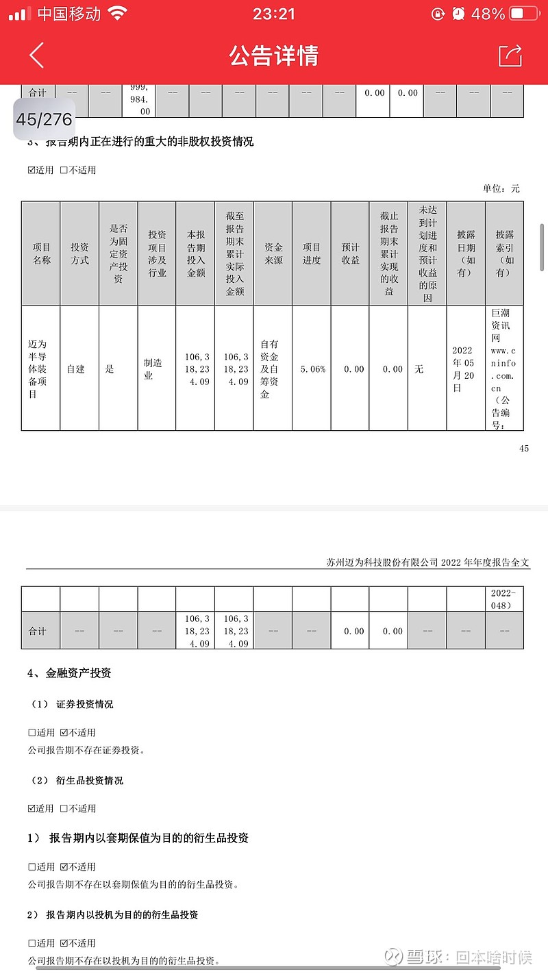  一期工程二期工程啥意思_一期工程和二期工程間一般間隔多大