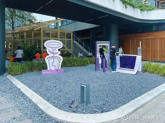 探场ALSO，一个「非标」团队打造的非标商业 探场ALSO，一个「非标」团队打造的非标商业Hot商业2023-06-20 16:154月底开业 ...