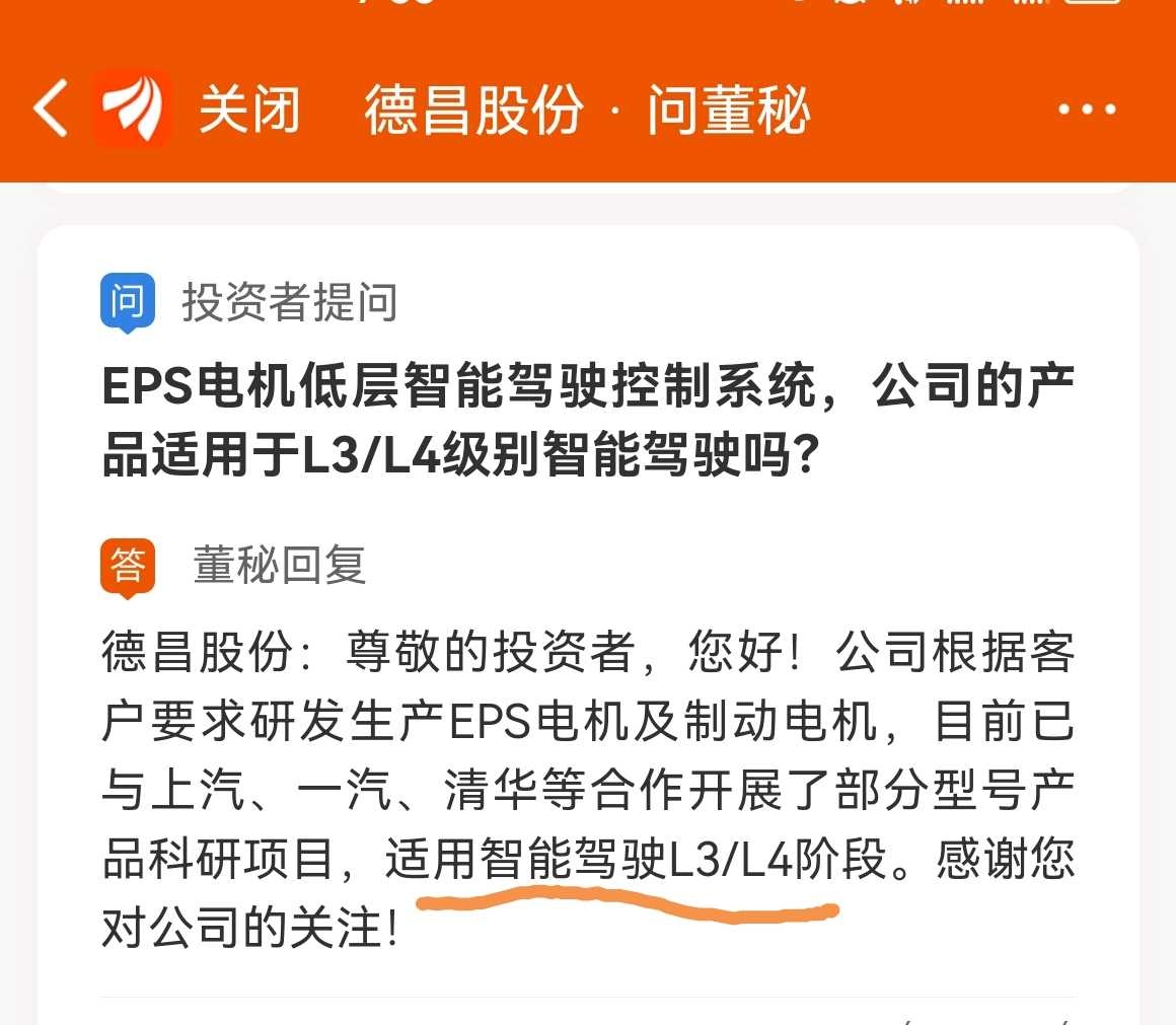 EPS电机--机器人和智能汽车的Ai关节，具身Ai的核心零部件！ EPS电机的全称是电动助力转向系统，目前已开始广泛应用于智能汽车