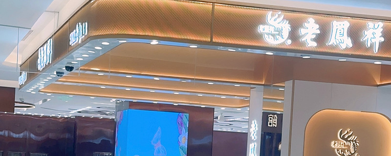 为什么老凤祥是万倍股？ 百倍到了，万倍还远么？我清晰看到， 老凤祥 会在百倍涨幅的基础上，2045年左右再涨100倍，成长为一支万倍牛股。说我 ...