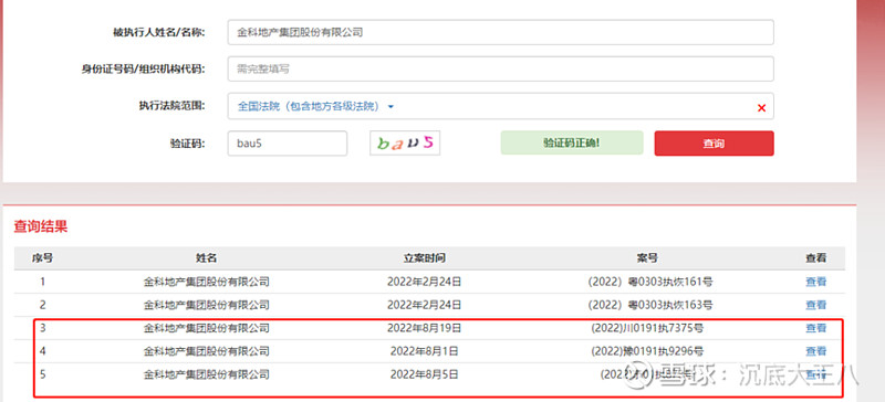金科股份的“雷”声越来越响，千亿房企还能撑多久？ 金科股份（000656）是一家总部位于重庆的房地产开发商，曾经是渝系房企的代表之一。但是 ...