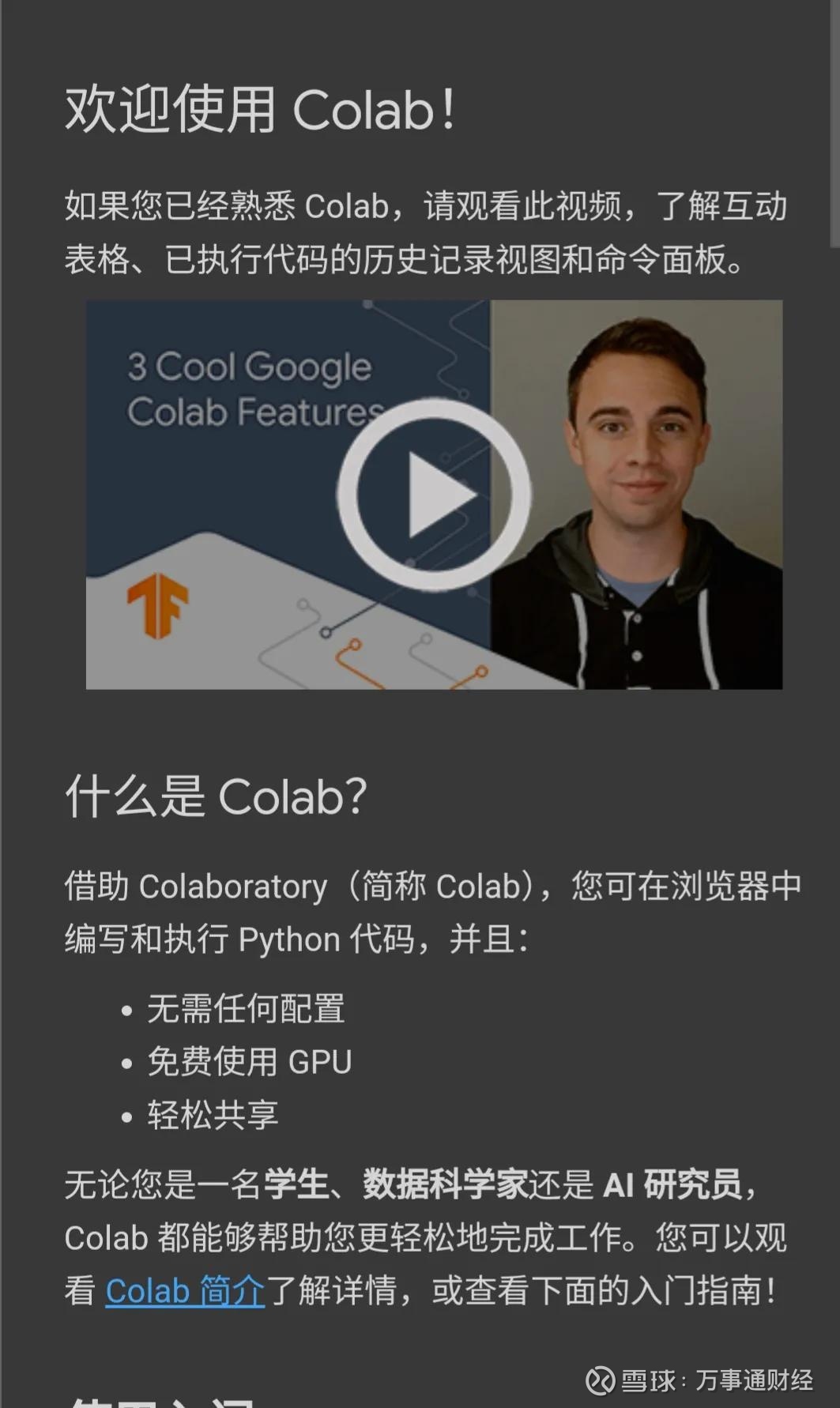 惊人的回测数据，穿越牛熊的策略最近拖更了一段时间，有网友质疑前面提到的策略是不是真实可信的，今天就用Python实际跑一下历史回测带你见识一下。本期回 ...