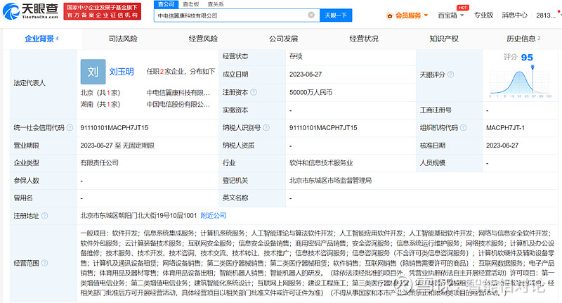 全面解析电信诈骗信息