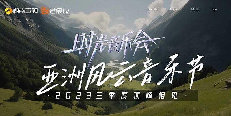 芒果超媒(SZ300413)$ 《时光音乐会3》正在筹备中，预计8月份录制 ...