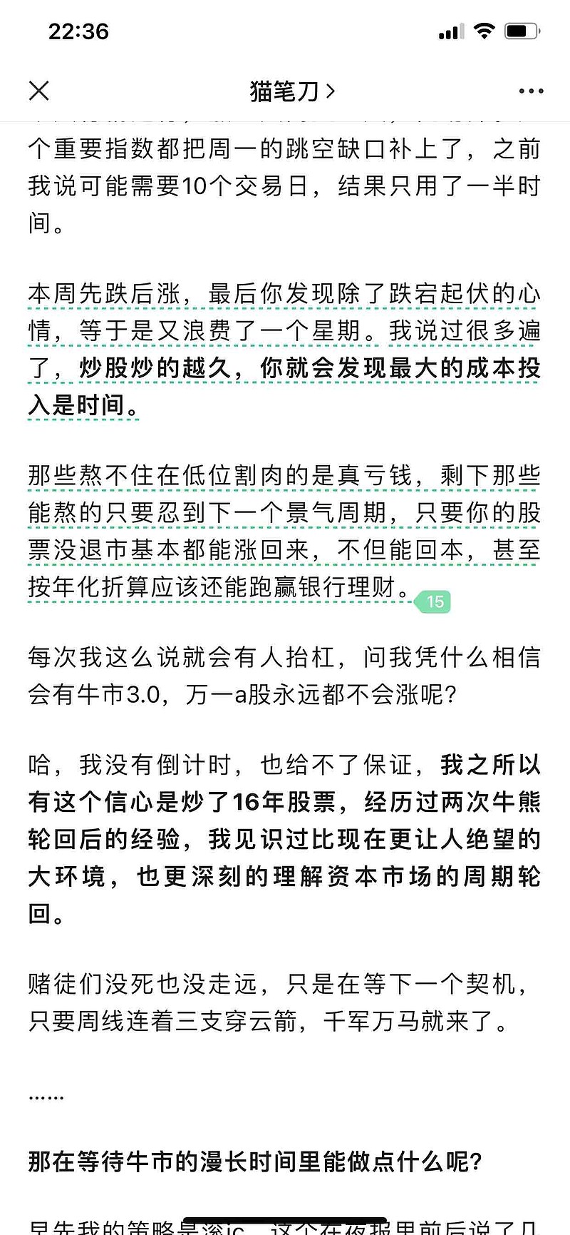 不知道他哪里来的信心，或则他经历过的两轮牛熊是什么牛熊？2007年的恶炒的中石油中国神话在2015年牛市