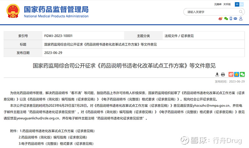 官方发文 药企合规机制构建在即 多项具体商业贿赂风险被列出