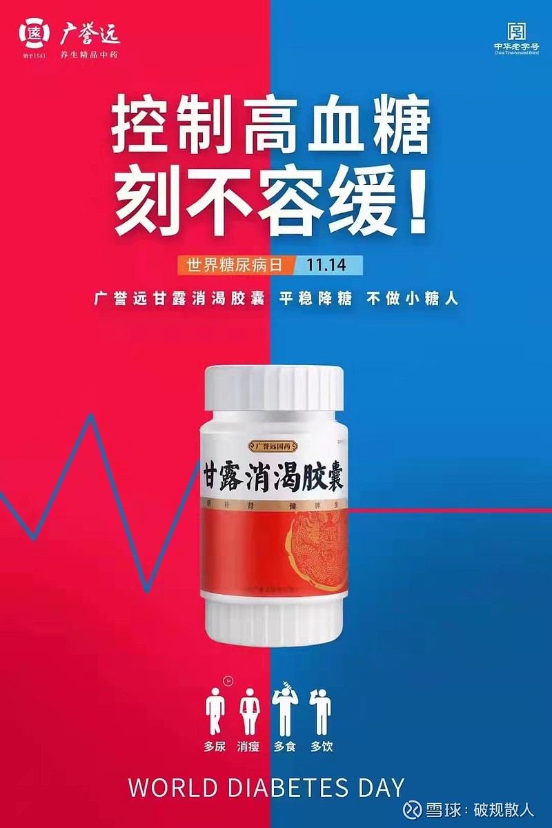 龟龄集和肾宝片哪个好图片