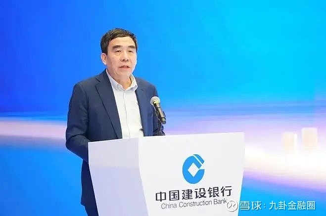 九卦 | 田国立连任建行董事长,任期三年