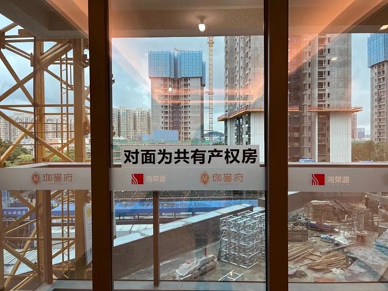 重磅新政解读:共有产权房没有想象的那么差 这是粉丝拍的大盘鸿荣源珈誉府的共有产权房,被视为深圳第一个“共有产权房”。7月3日,深圳市发布《深圳 ...