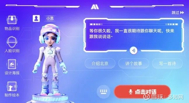 学而思网校推出基于自研大语言模型的AIGC课程，好未来大模型最快 ...