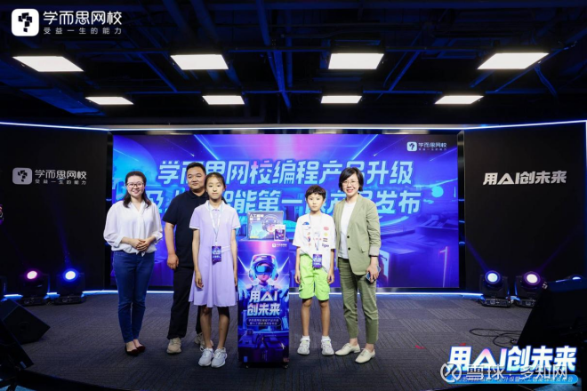 学而思网校推出基于自研大语言模型的AIGC课程，好未来大模型最快 ...