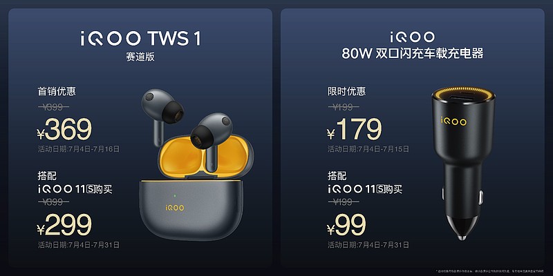 支持aptX Lossless无损传输 iQOO TWS 1赛道版新品限时优惠价369元-锋巢网