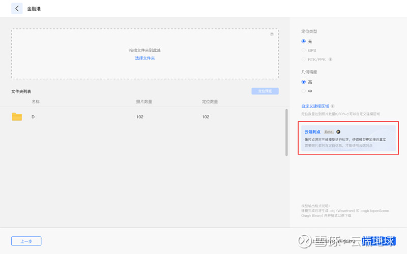 云端刺点难?这次看看云端地球怎么做 了解像控点与刺点像控点是直接为摄影测量的控制点加密或测图需要而在实地布设并进行测定的控制点。刺像控点是把外 ...
