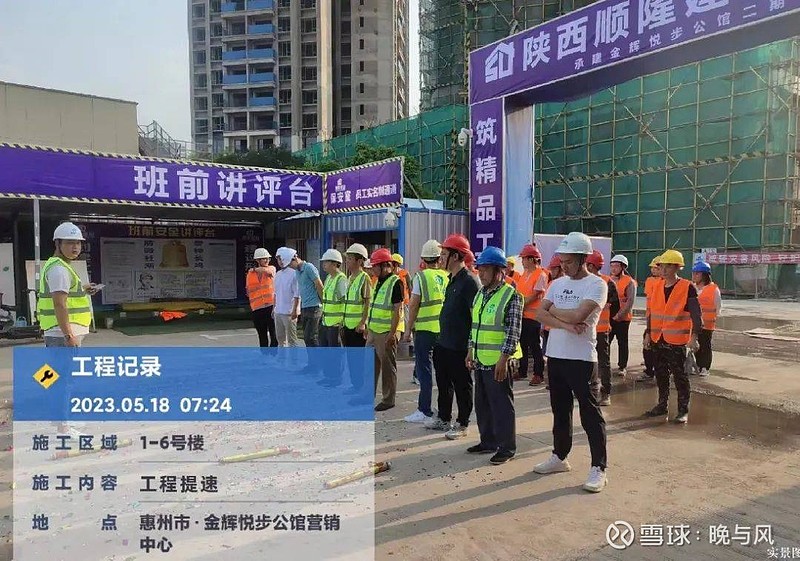 金辉集团坚持品质至上，始终践行“安家”承诺 稳健房企，见证品牌底气2023年中国房地产百强企业研究成果发布会暨第二十届中国房地产百强企业家峰会 ...