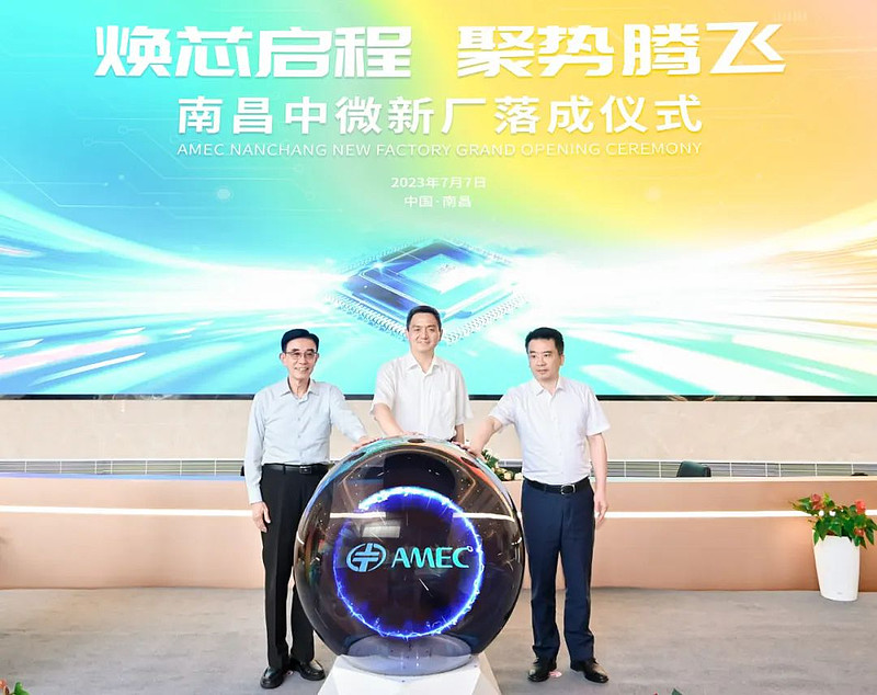 中微公司南昌新厂正式落成启用 集微网消息,7月7日,中微半导体设备(上海)股份有限公司(简称“ 中微公司 ”)在南昌举办新厂落成仪式,宣布旗下 ...