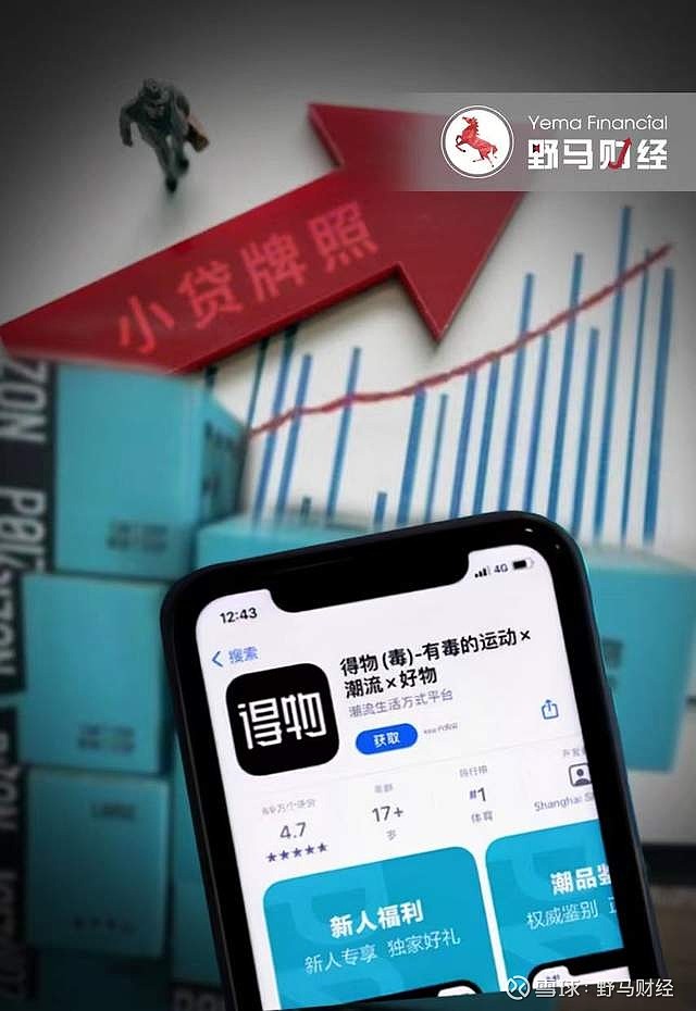 得物创始人杨冰1.58亿买豪宅,旗下公司刚掏8亿拿下网络小贷牌照 来源//野马财经作者/高远山向来低调的得物创始人因为豪掷1.58亿元在上海 ...