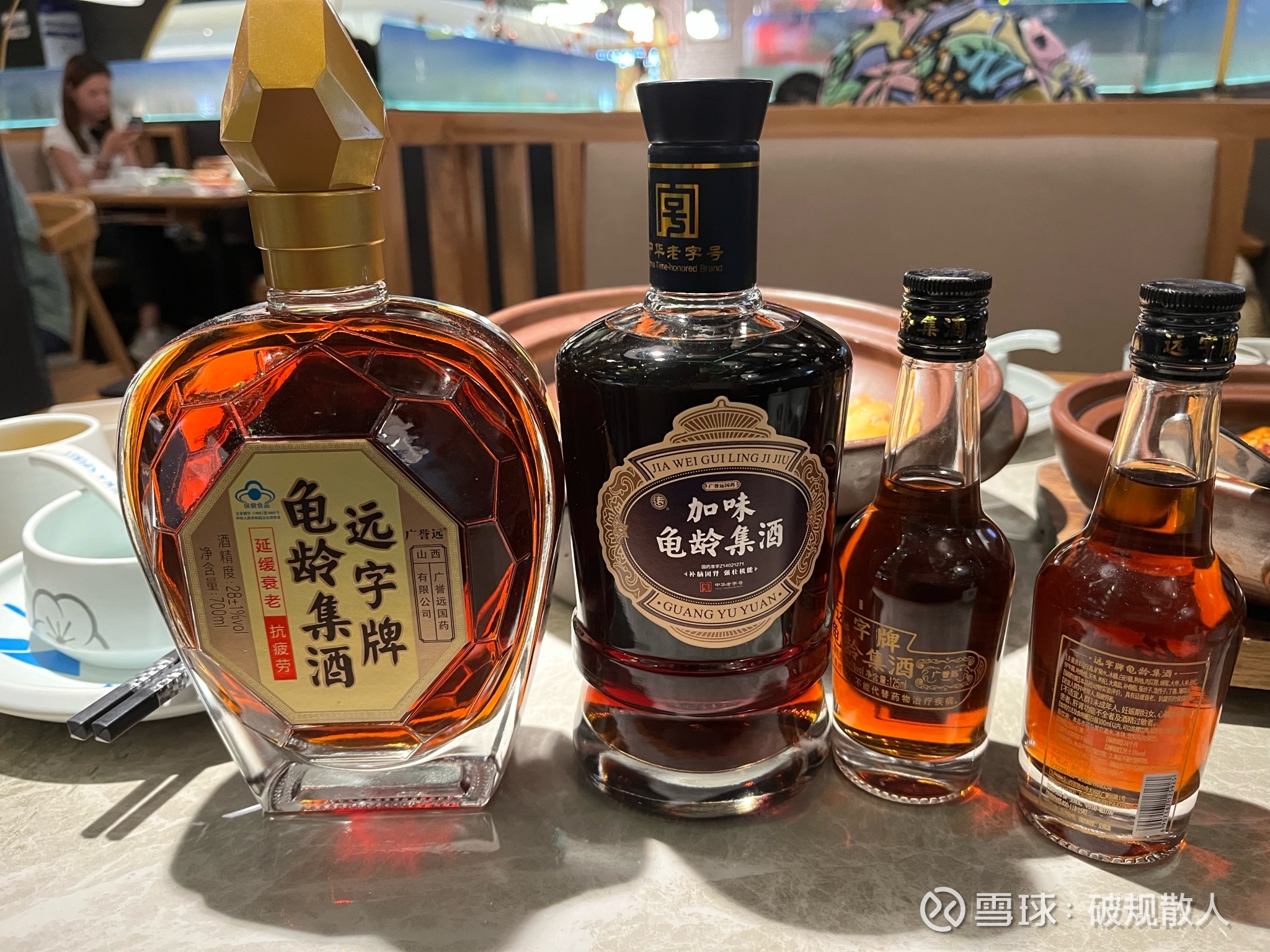 广誉远龟龄集酒广告图片