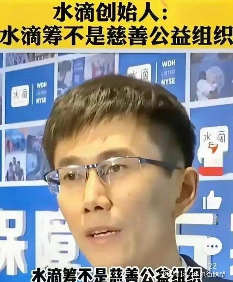 水滴筹沈鹏家境图片