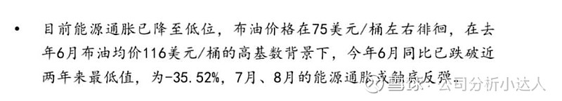 6月漂亮国的 cpi 一定是同