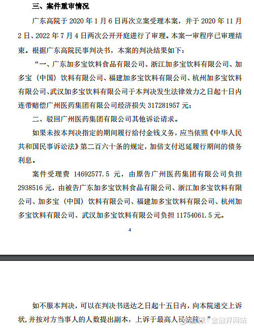 加多宝这款案例用了什么新媒体营销特点