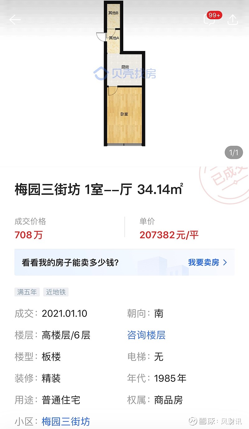 上海6月二手房成交量回落:学区房“挤泡沫”,豪宅观望氛围浓 来源: 澎湃新闻6月,上海二手房单月成交量下降,随着成交走低,楼市呈现出明显“挤 ...