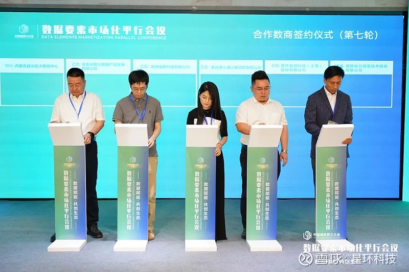 星环科技亮相中国绿色算力大会,签约成为内蒙古重要数商合作伙伴 近日,中国绿色算力大会在呼和浩特盛大召开,由内蒙古自治区大数据中心、内蒙古 ...