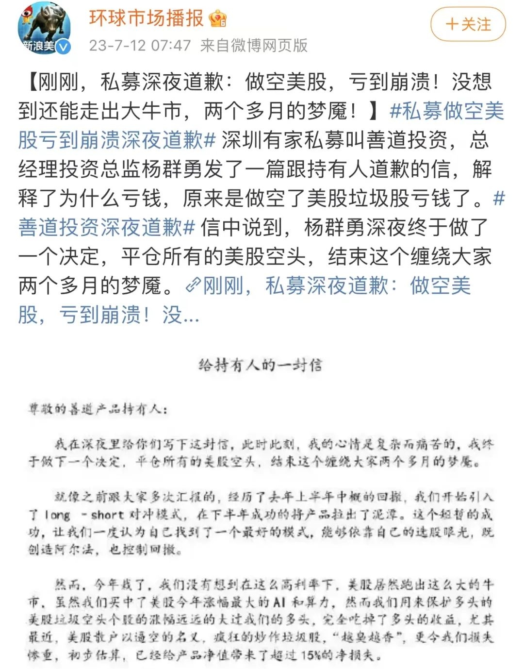 我的Long-Short策略也被锤的鼻青脸肿。 最近，博格看了“私募做空美股 亏到崩溃”的新闻：不禁让自己想起一些往事，结论就是：“对于普通人而言，不看好的资产不买就行了...