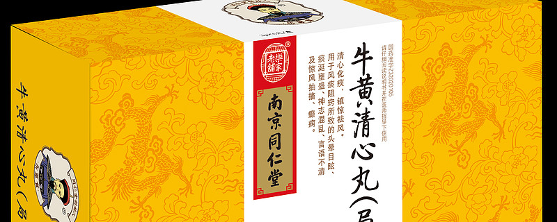 转】同仁牛黄清心丸的功效与作用有那些？ 【转】同仁牛黄清心丸的功效