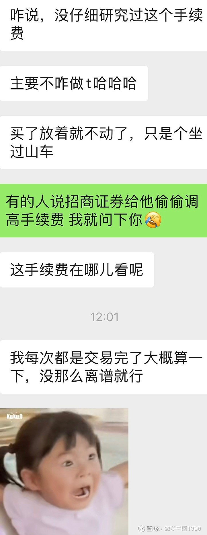 开了个招商证券的账户，问了下同学他的佣金，不查不知道，一查吓一跳，万6…大家都看看吧大券商里我感觉还是