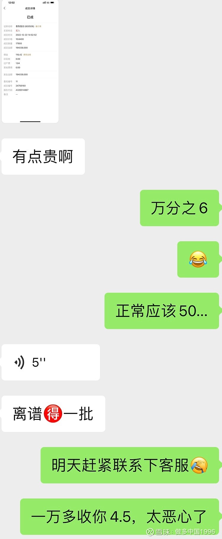 开了个招商证券的账户，问了下同学他的佣金，不查不知道，一查吓一跳，万6…大家都看看吧大券商里我感觉还是