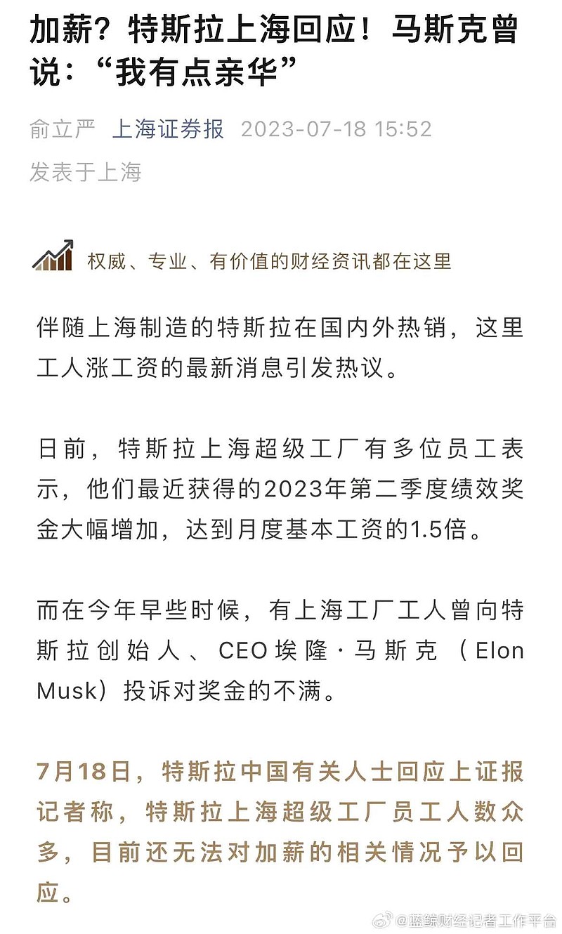 马斯克又不按常规出牌，恶意竞争