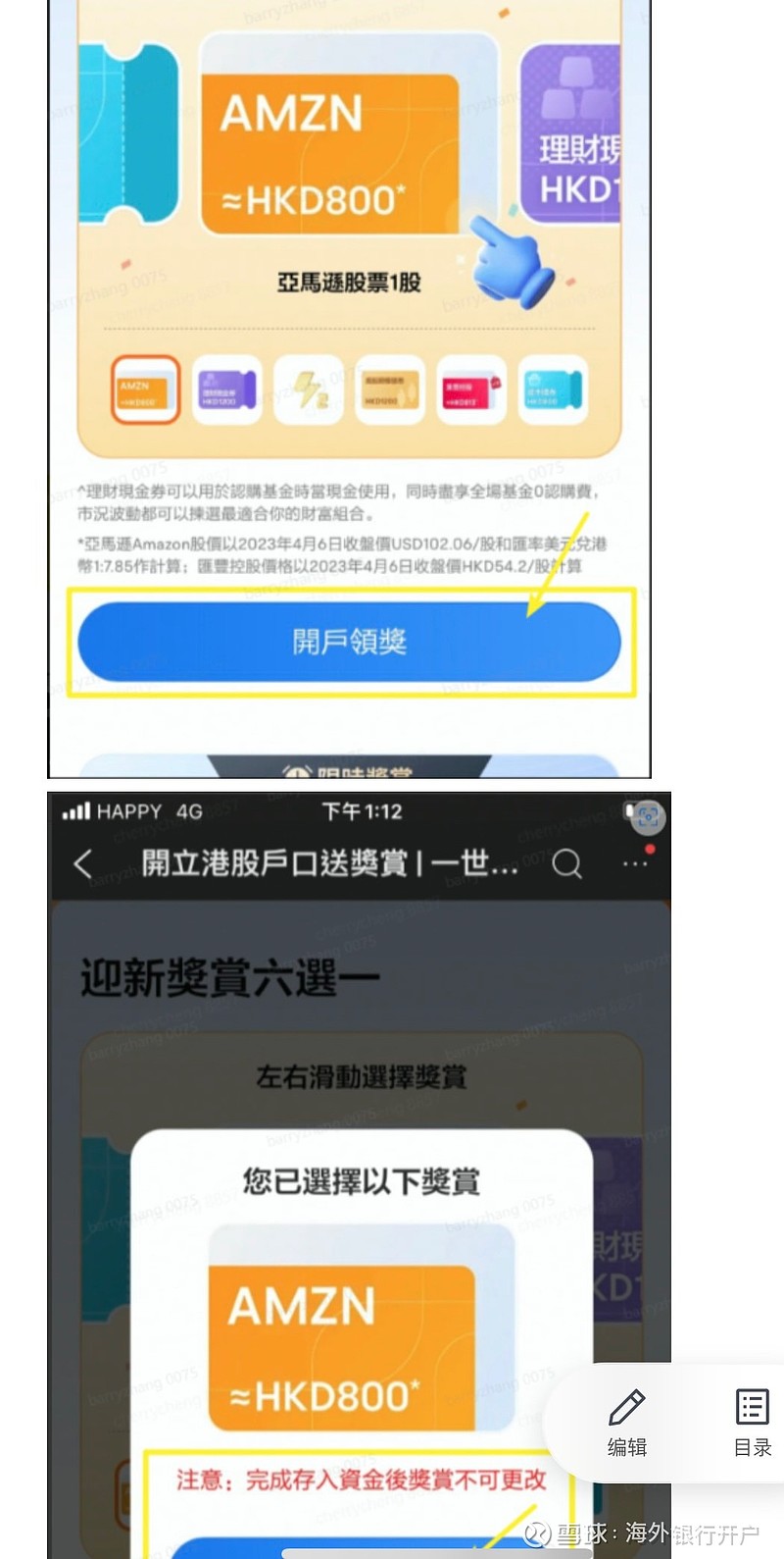 纳斯达克指数# #特斯拉# #上证指数# 目前， 富途证券可以在大陆正常开户了，可惜的是，需要之前开过别的境外券商账...