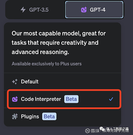 GPT最强形态:代码解释器(Code Interpreter)测试(一) 1 什么是code interpreterCode ...