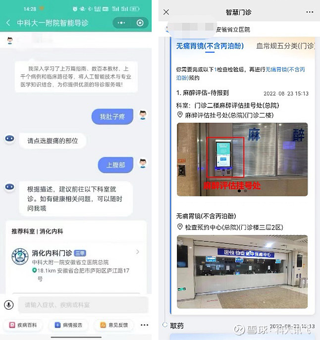 数智化下，看讯飞医疗如何提升患者体验 日前，国家卫生健康委、国家中医药管理局联合印发《改善就医感受提升患者体验主题活动方案（2023-2025 ...