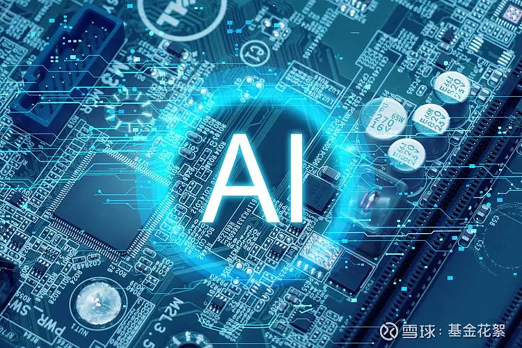 人工智能,算力持续火热,该如何布局?