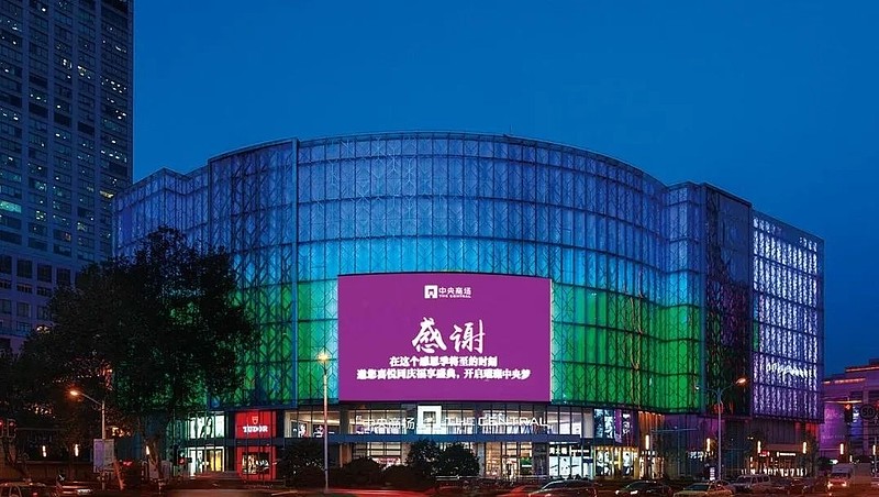 城市更新 点亮未来 | 建面12万方!汇聚品牌220家!雨润集团旗下中商集团如东“喜润城”盛大开业! 2023年7月20日上午,雨润集团旗下中 ...