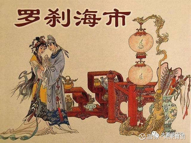 勾栏从来扮高雅 自古公公好威名 今天最想分享给大家的是:刀郎出新歌啦!希望俺不是最后一个知道的。快去听啊!从“2002年的第一场雪”走到今天 ...