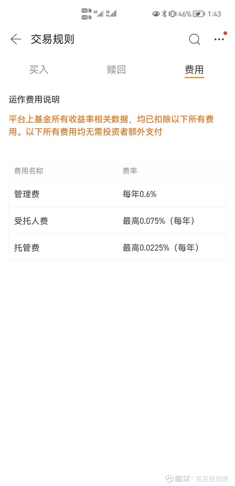 富途美元货币基金哪只好国内基金利率太低， 富途闲置资金，买美元货币基金是个好选择。感觉年化能到至少4%1 怎么选？ 个人看了一下，选个...