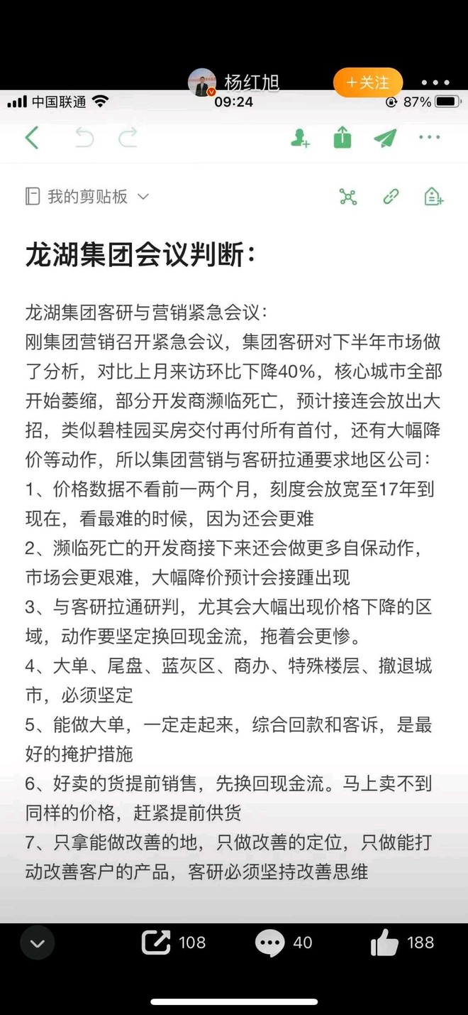 大概看看龙湖的土地储备质量，负