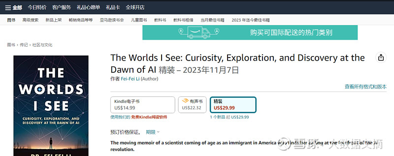 李飞飞新书即将发布：“我眼中的世界”，解读本世纪的AI重大时刻 大数据文摘出品 李飞飞新书要发布了！书名为“The Worlds I See ...
