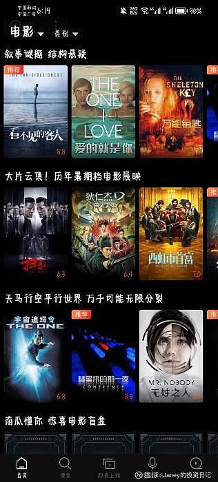 $中国儒意(00136)$ 最开始我是冲着恐怖片下载的南瓜电影app,不知不觉